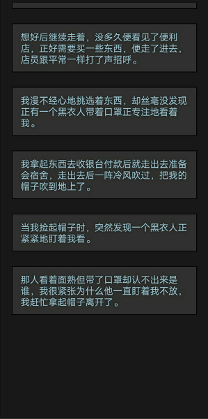 黎明小镇图2