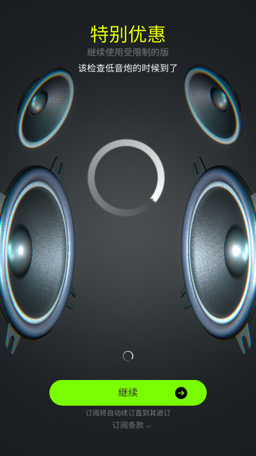 Bass Meter: Bass & Noise Level图4
