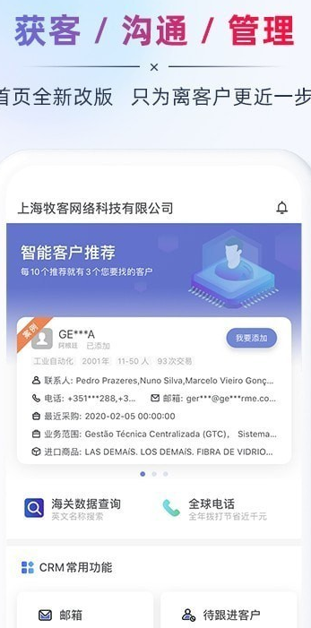 AB客外贸营销图1