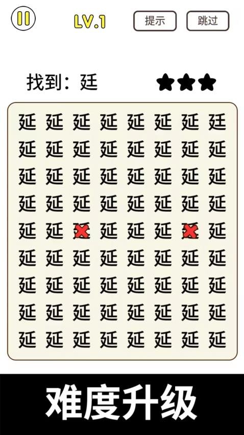 放大镜来找茬图2
