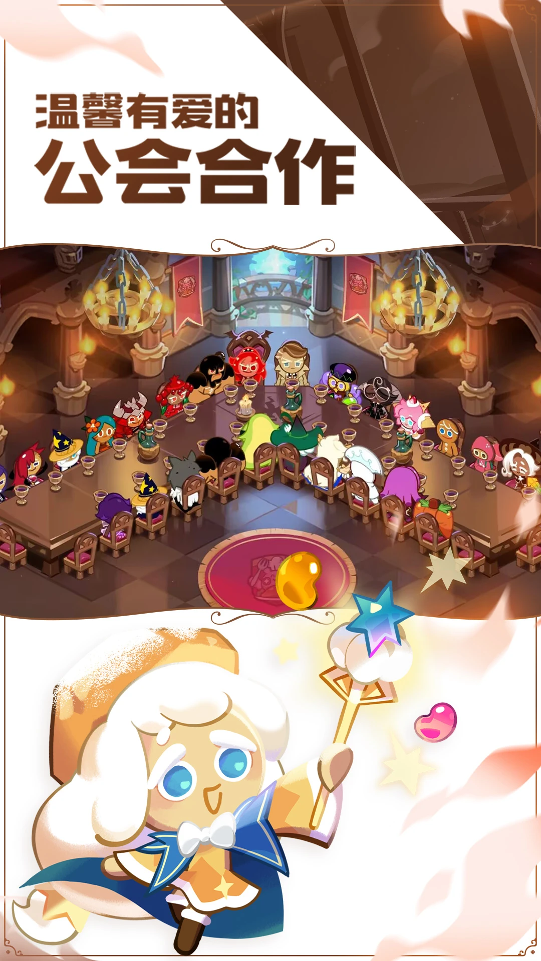 冲呀！饼干人：王国图3