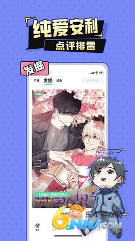妖姬漫画图1