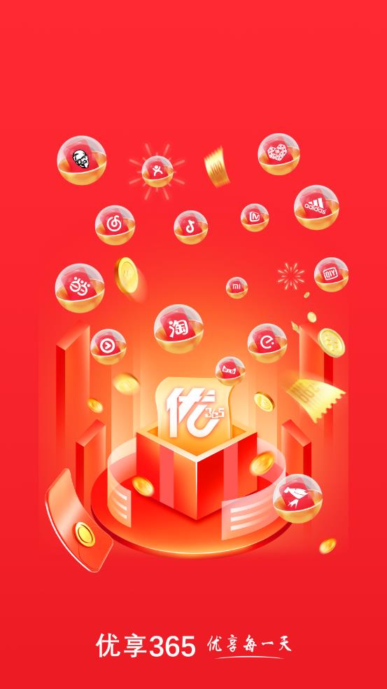 优享365图4