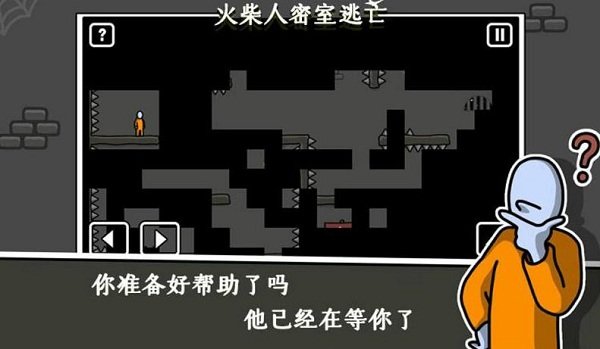 密室逃生游戏中文版图2
