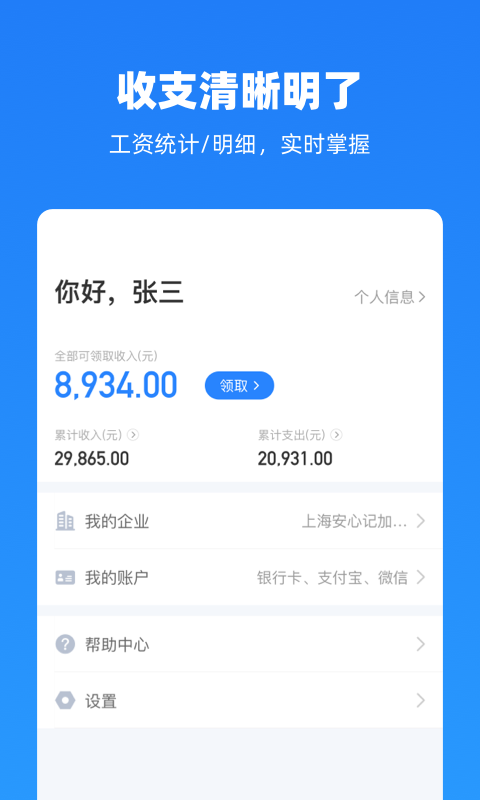 云人事图4