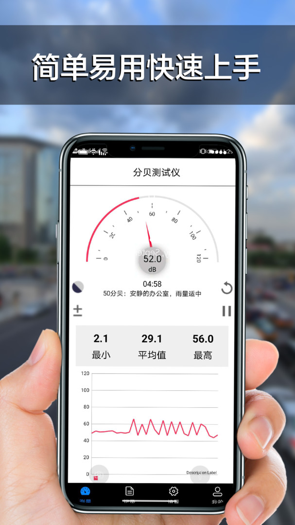 分贝声级计图3