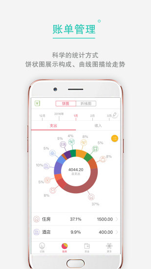 随时记图1
