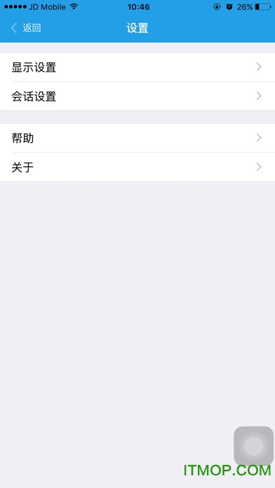 金万维天联高级版苹果手机端图1