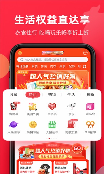 红人装图3