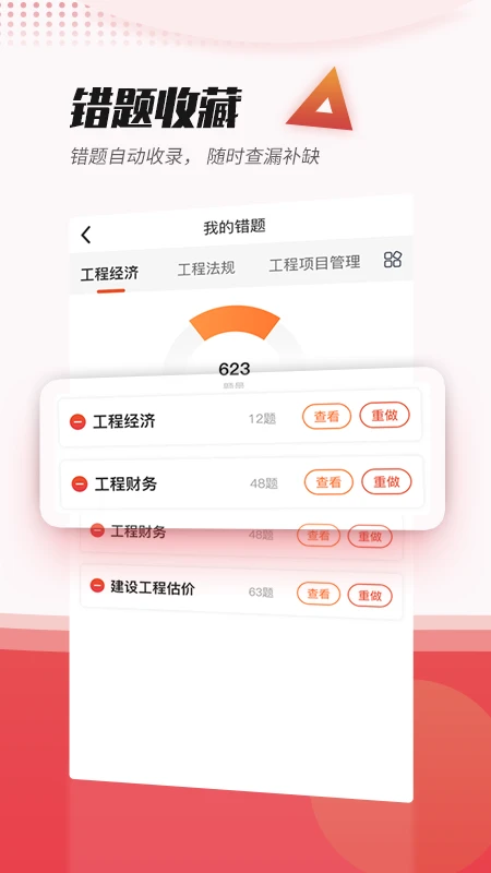 焚题库图4