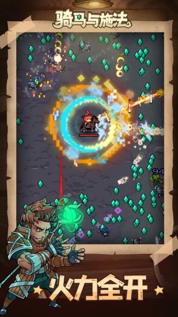 骑马与施法游戏最新版(mount and magic)图3