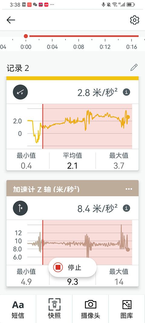 科学日志(物理实验科学笔记本软件) v6.7.0 安卓版图2