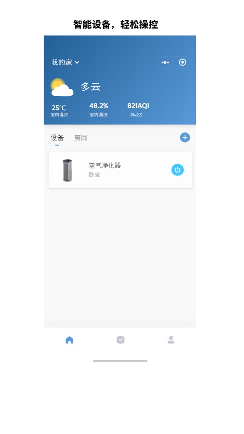 飞利浦智慧家 for Android v2.4.0 安卓版