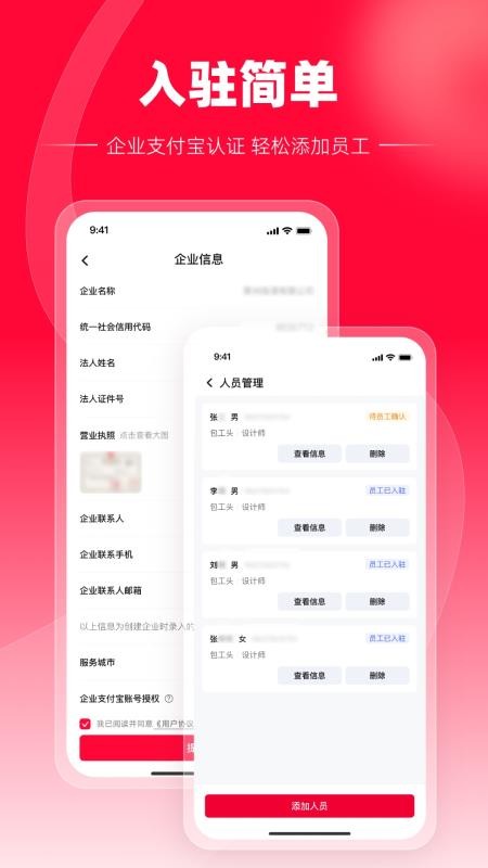 天猫装修宝图3