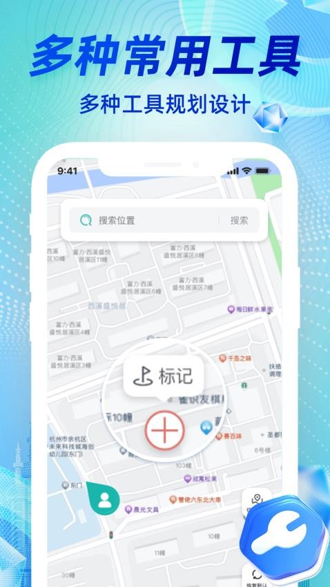 百达语音卫星导航图1