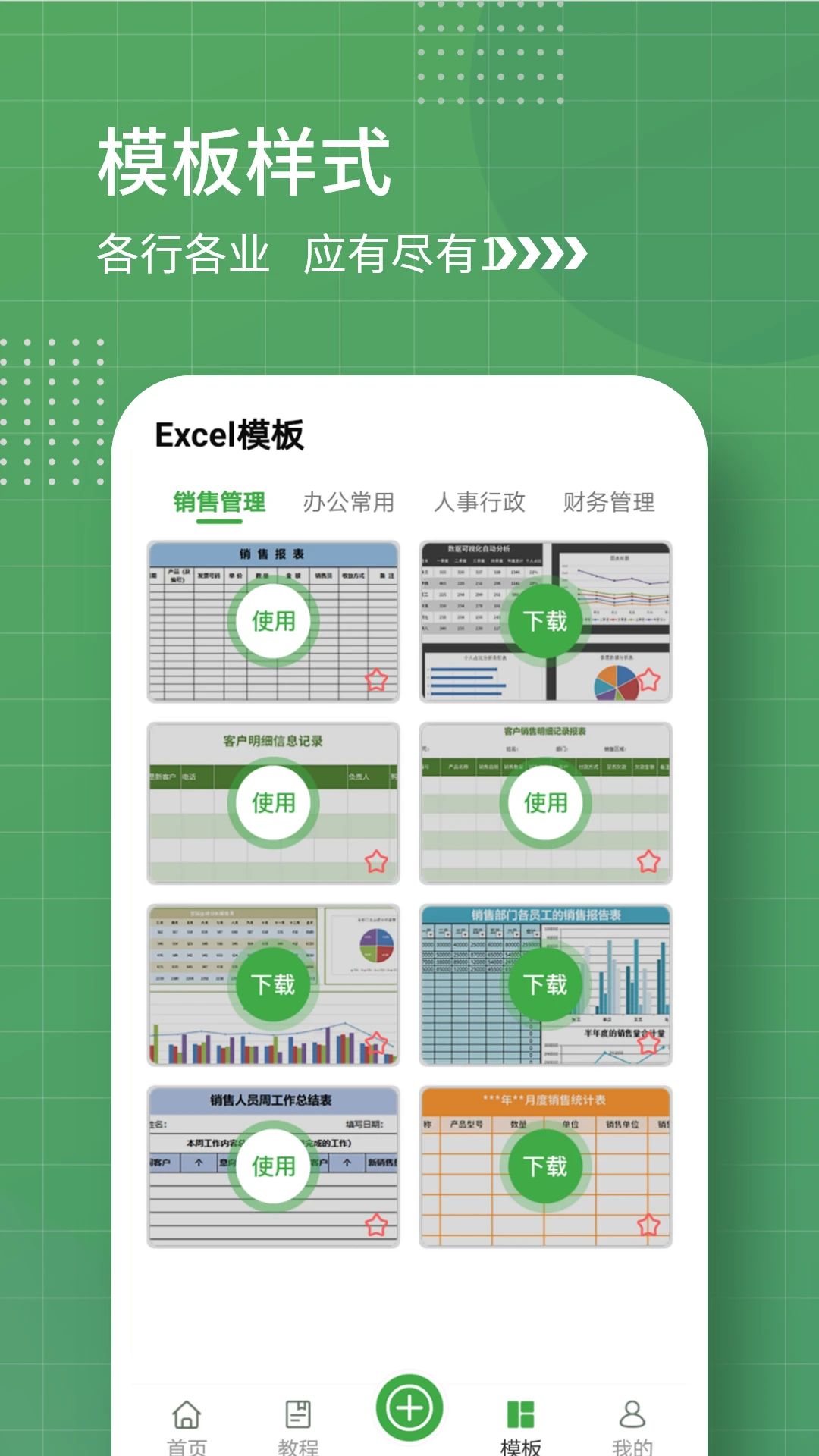 表格制作图4
