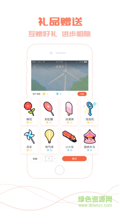 爸比讲故事图3