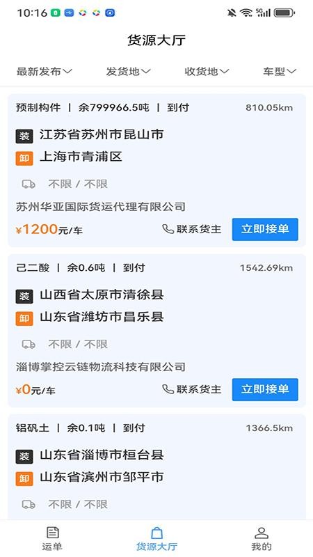 笃马货运图2