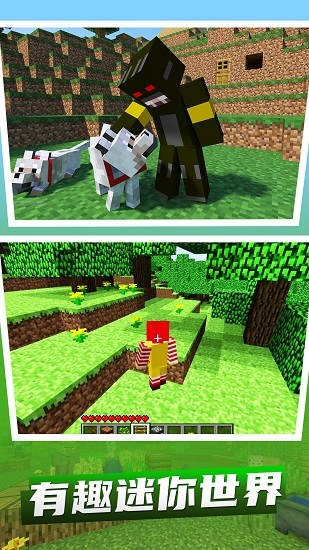 创造世界游戏图4