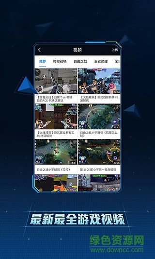 企鹅电竞