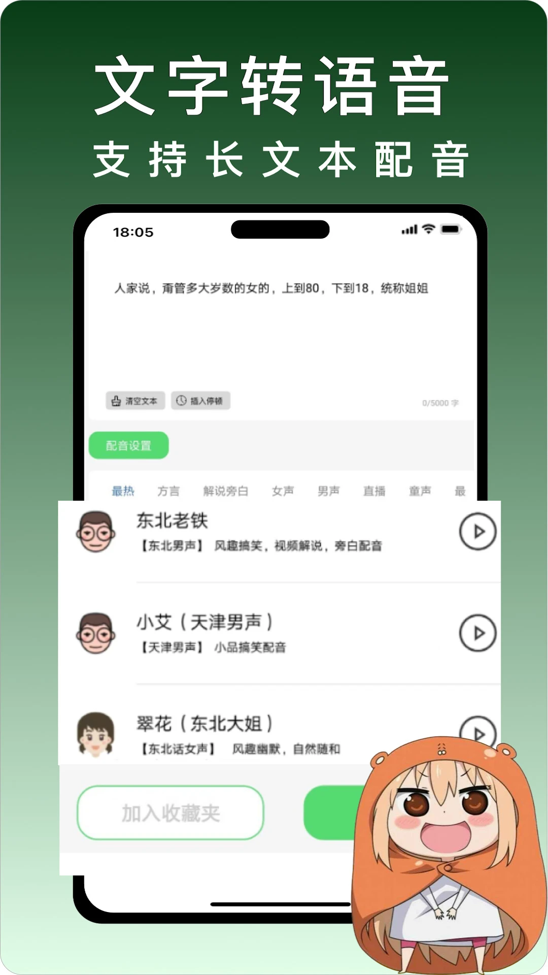 变声器vox图4