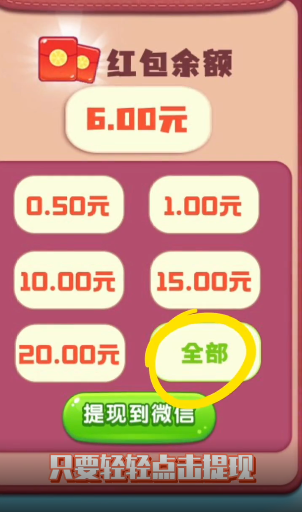 萌动球球2048赚钱游戏图3