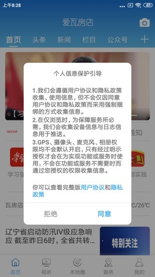 爱瓦房店图4