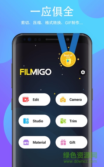 Filmigo视频剪辑苹果版图1