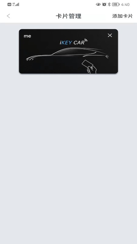 ikeycar智能钥匙图3