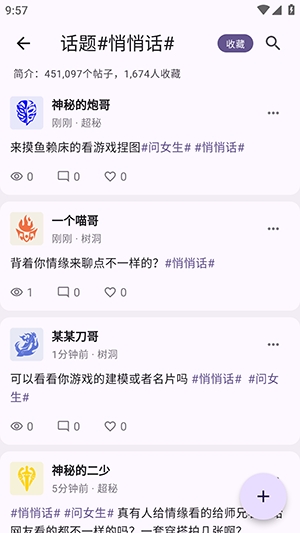 海鳗