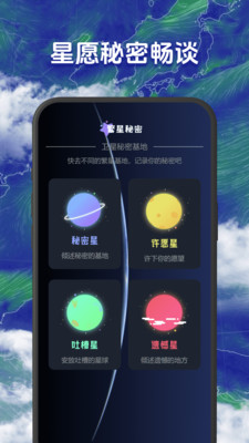 明日智能天气图3