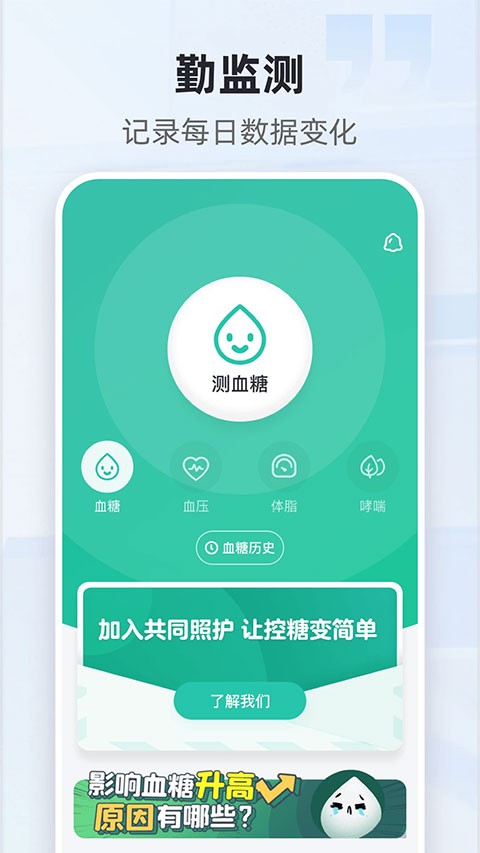 共同照护图3
