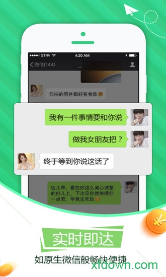 双开分身图2