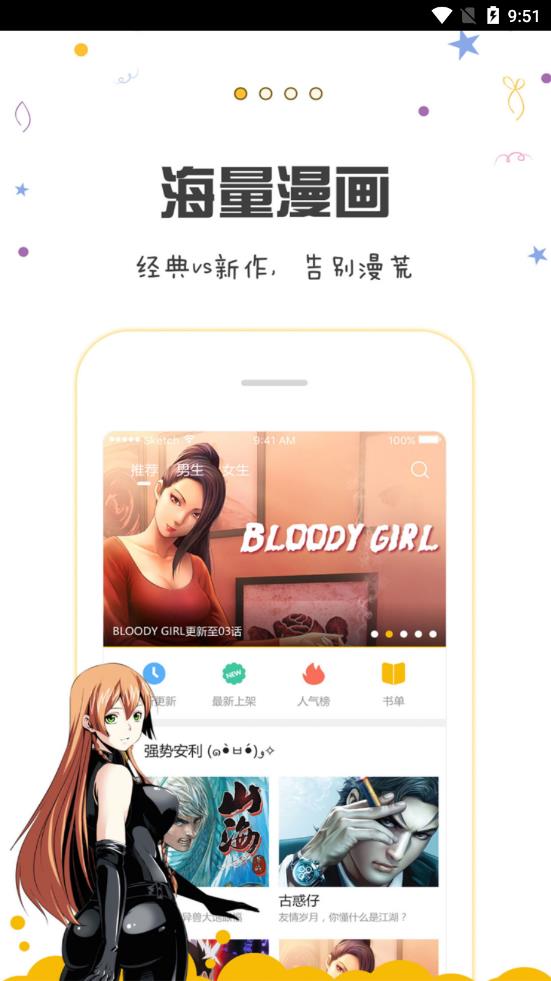 漫画人图3
