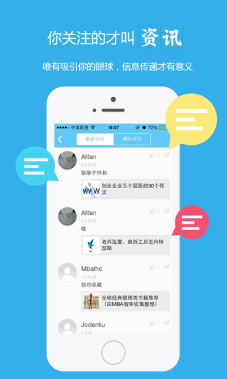 MBA智库资讯