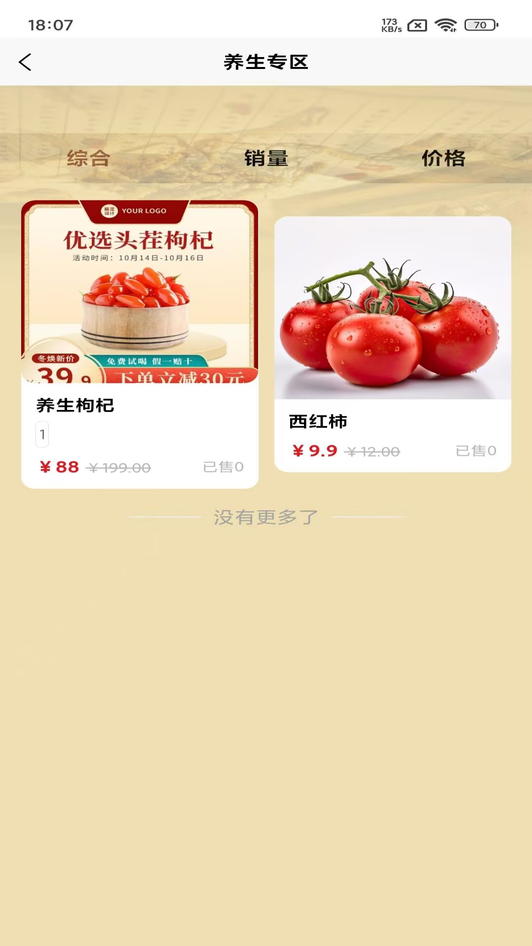 雒家传