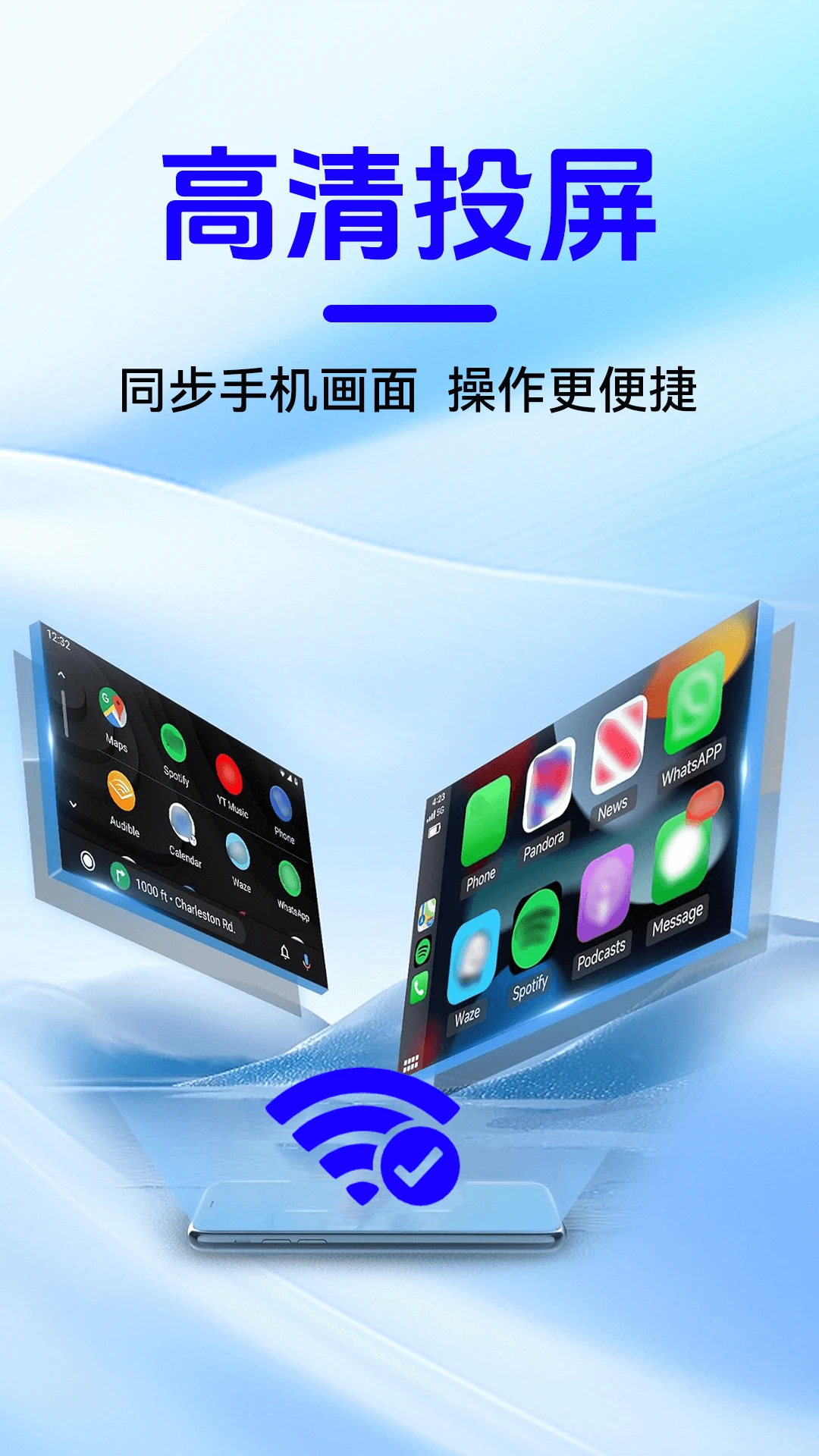 智能手车互联图4