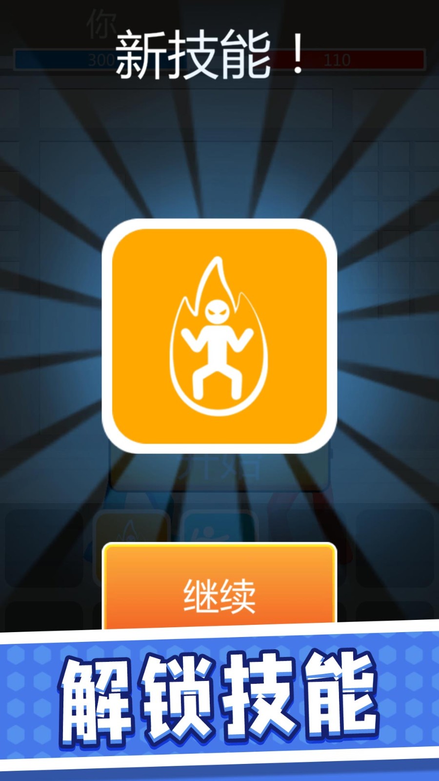 火柴人城市军团图4
