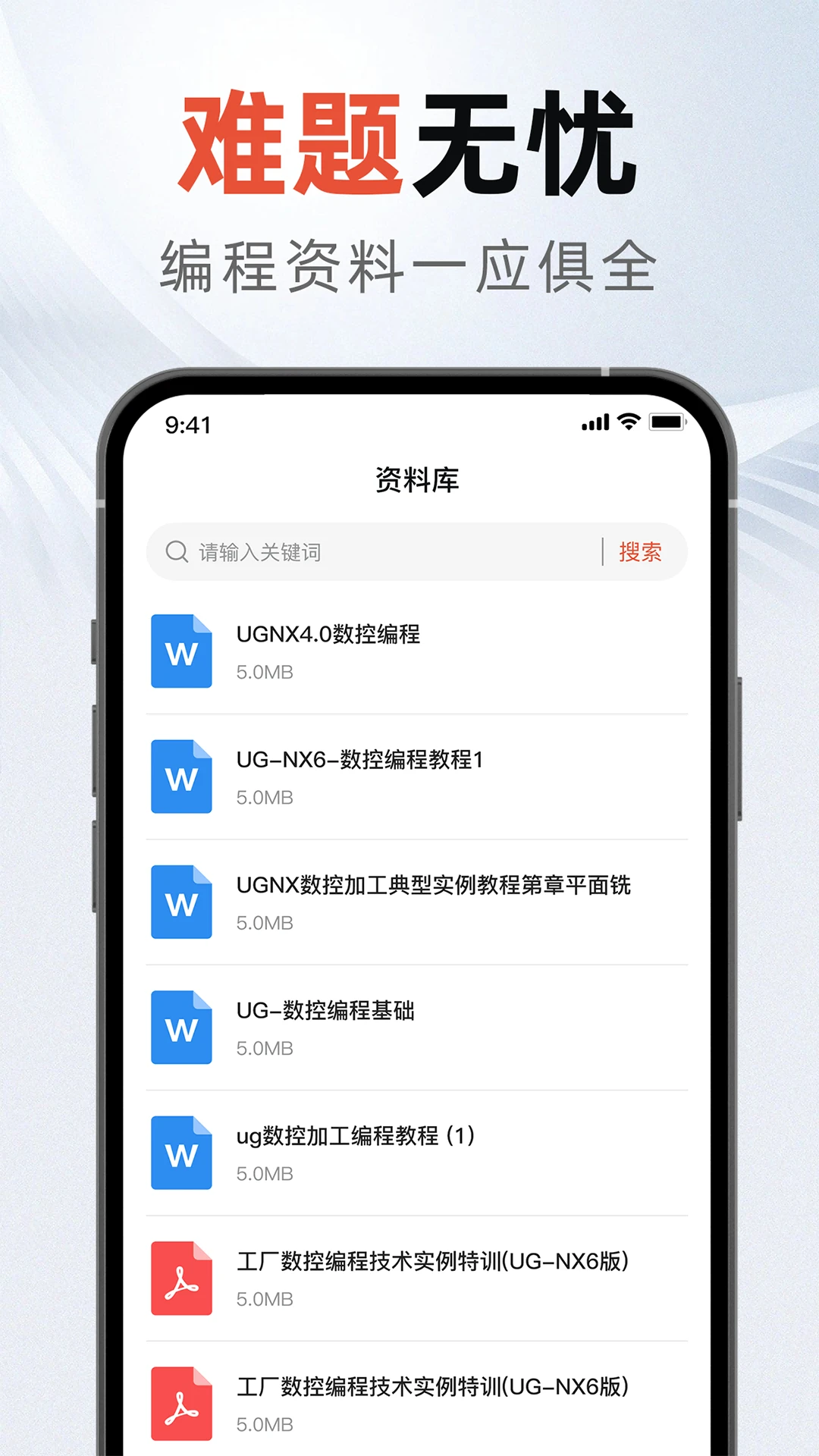 ug编程宝典图3
