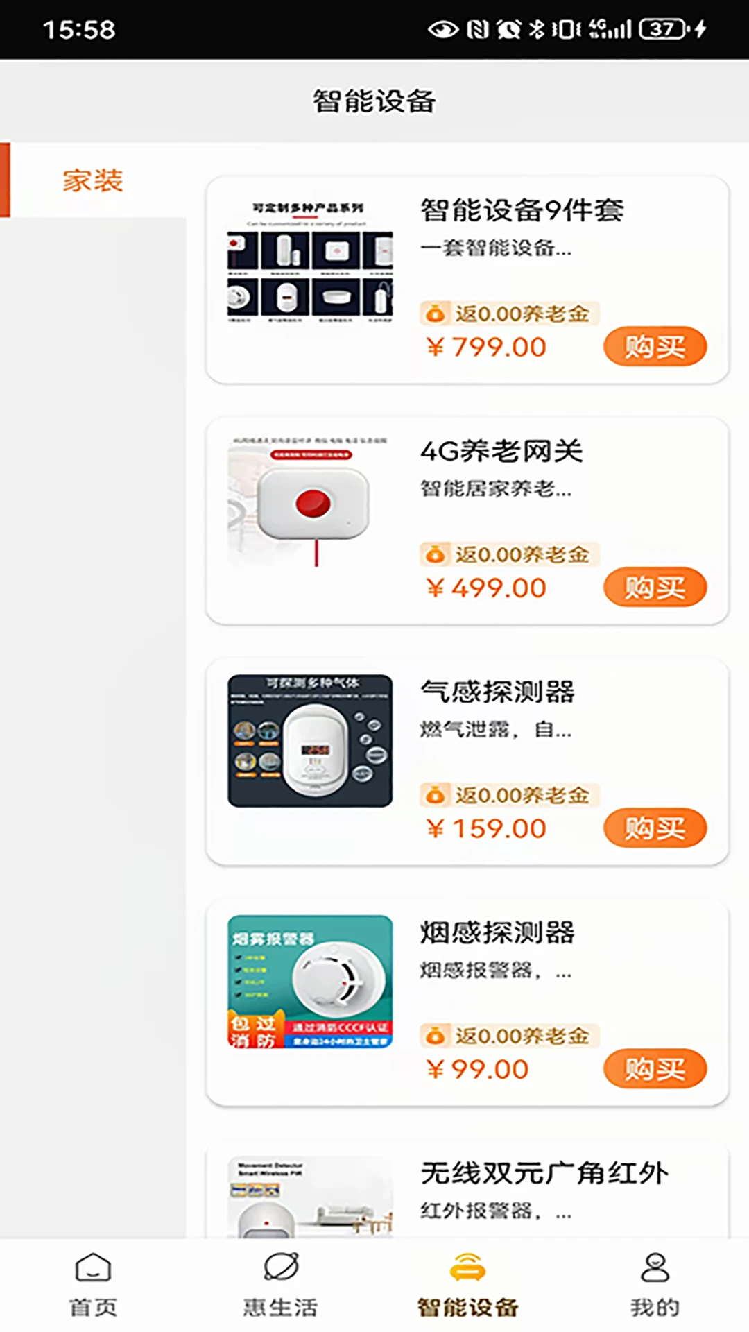 银龄世界养老