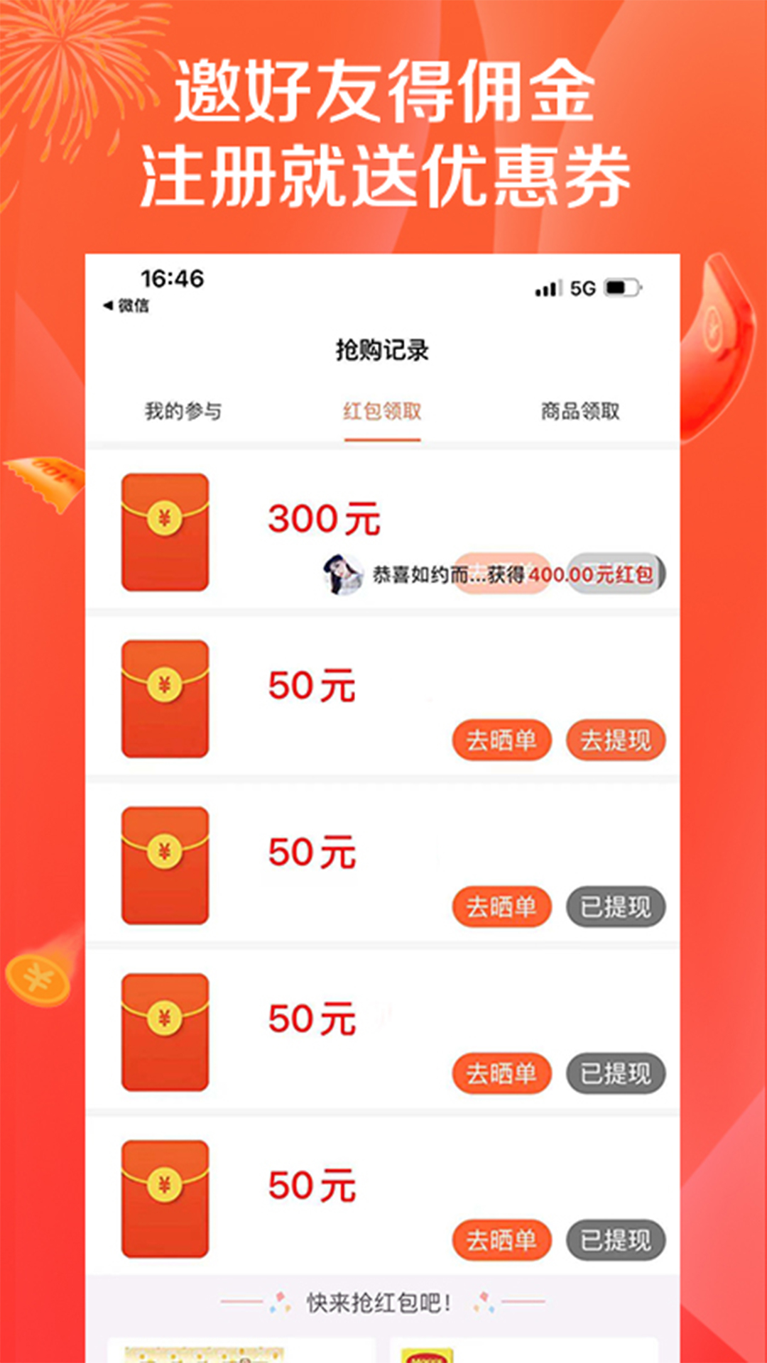 幸运拼拼图5