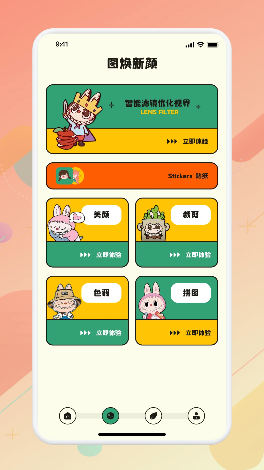 画质助手120帧超广角最新版图3