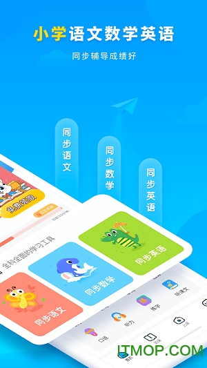 小学宝苹果版图1