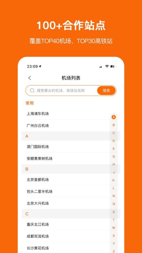 停小帮