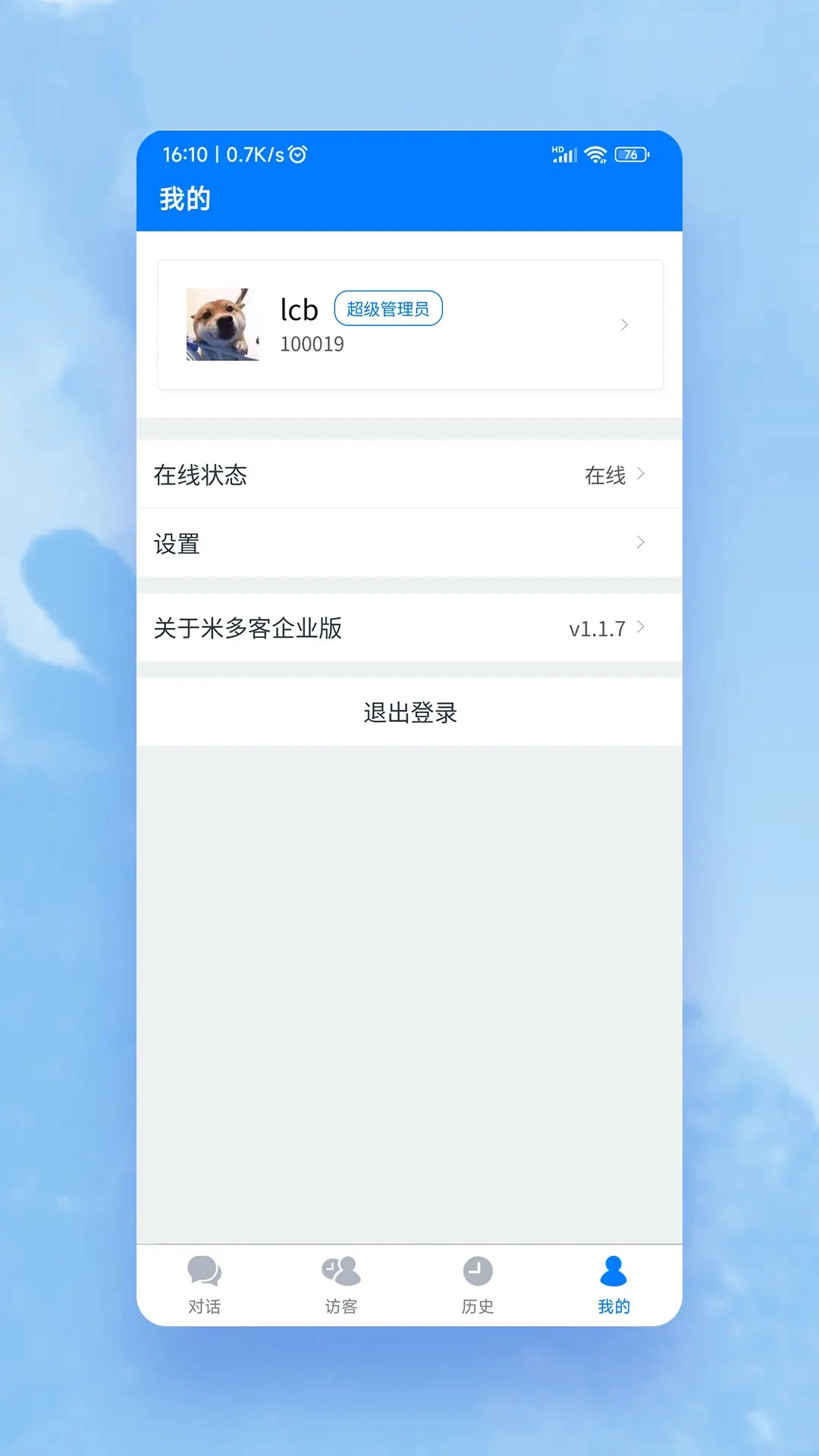 米多客企业版图4