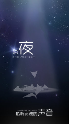 白夜迷航图4