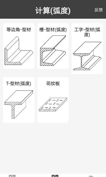 材料重量计算图4