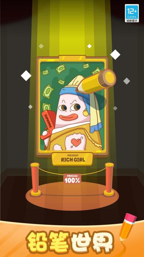 乐消消