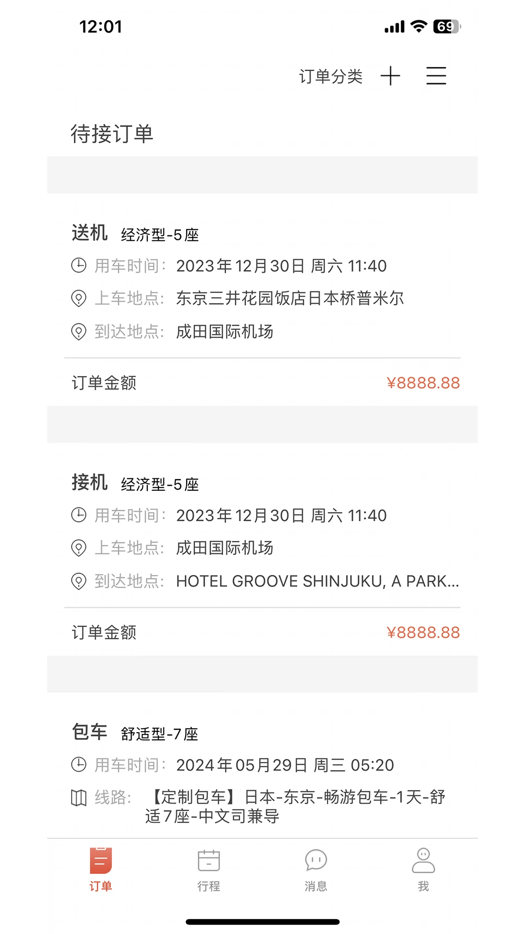 蜜柚旅行-司导图1