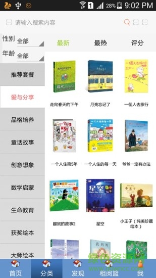 e租阅图1